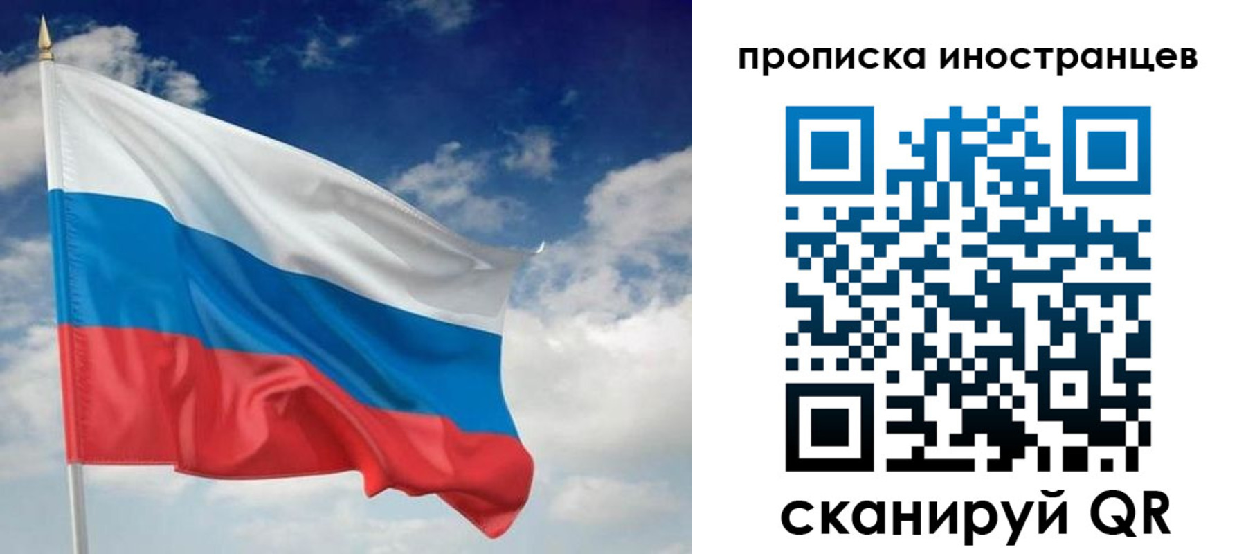 временная регистрация гарантия в Буйе