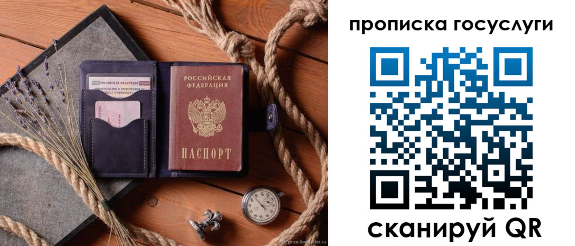 прописка поиск в Буйе