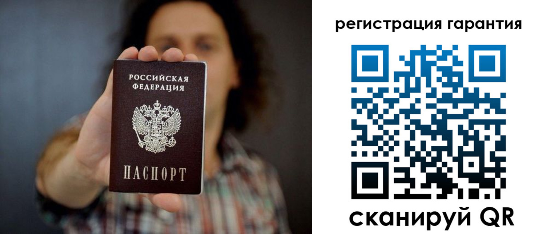 прописка для кредита в Буйе