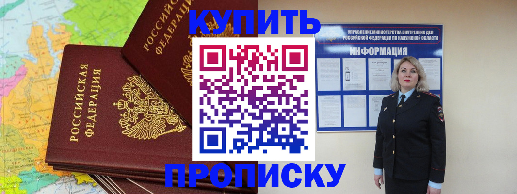 прописка ребенка в Буйе