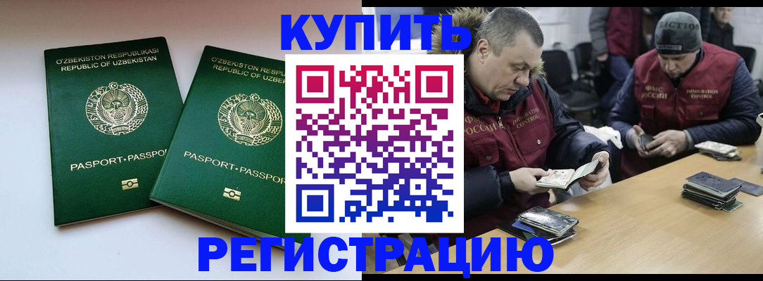 временная регистрация 2025 в Буйе