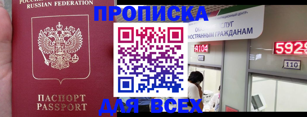 прописка ребенка в Буйе
