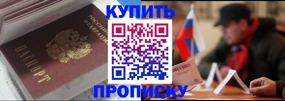 прописка гарантия в Буйе