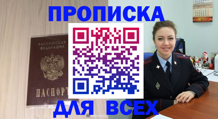 временная регистрация госуслуги в Буйе