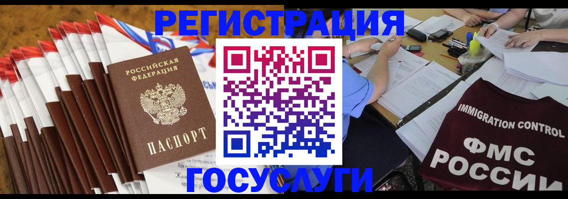 временная регистрация недорого в Буйе