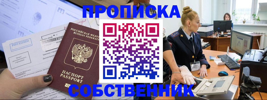 временная регистрация гарантия в Буйе